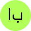 اروین بحرینی