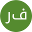 رضا فراهانی