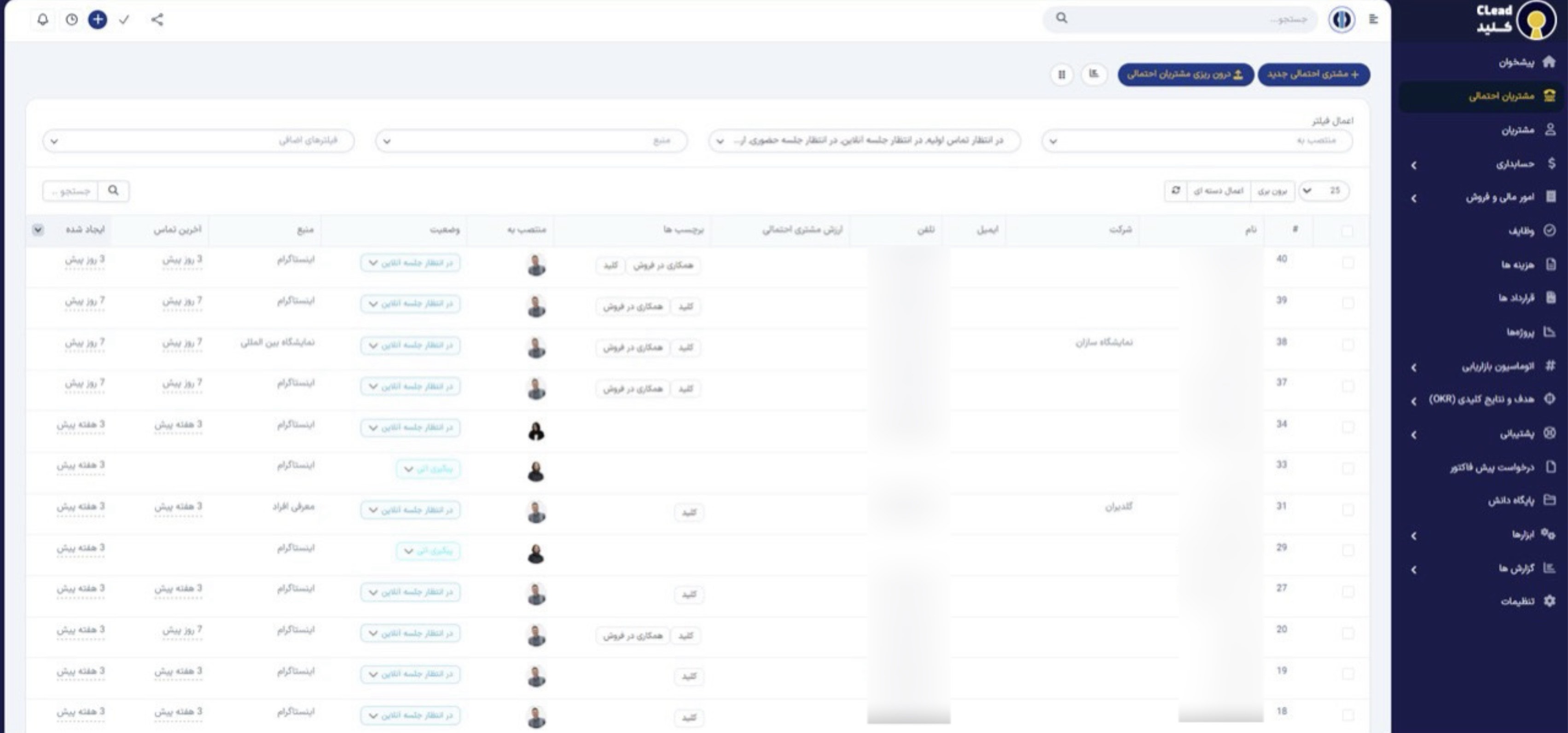 نرم افزار املاک